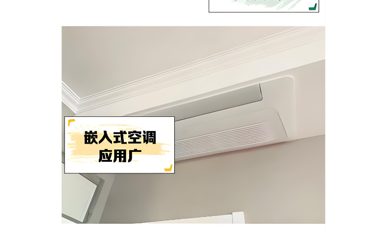 分体式空调